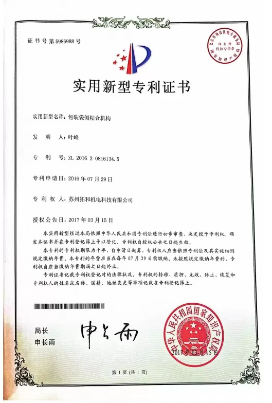 江蘇省民營科技企業