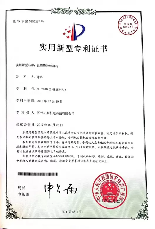 多幣種硬幣包裝機
