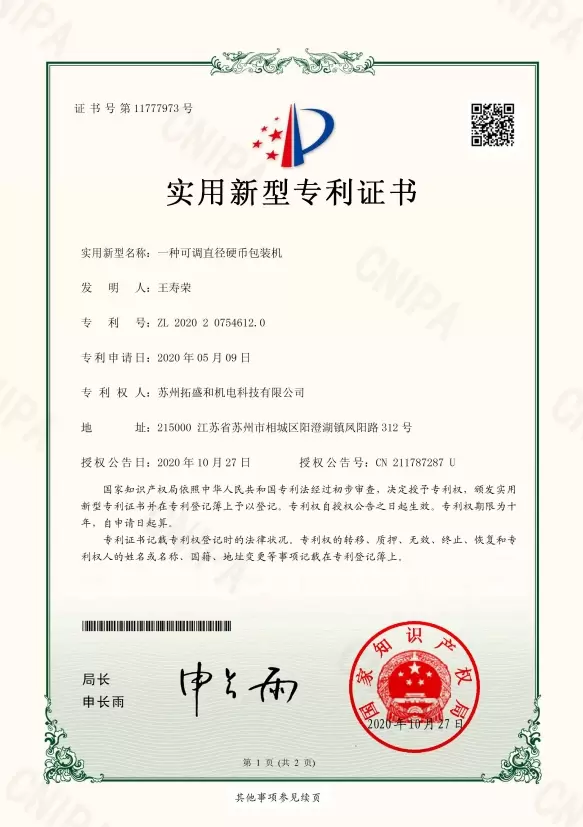 硬幣堆疊收幣籃